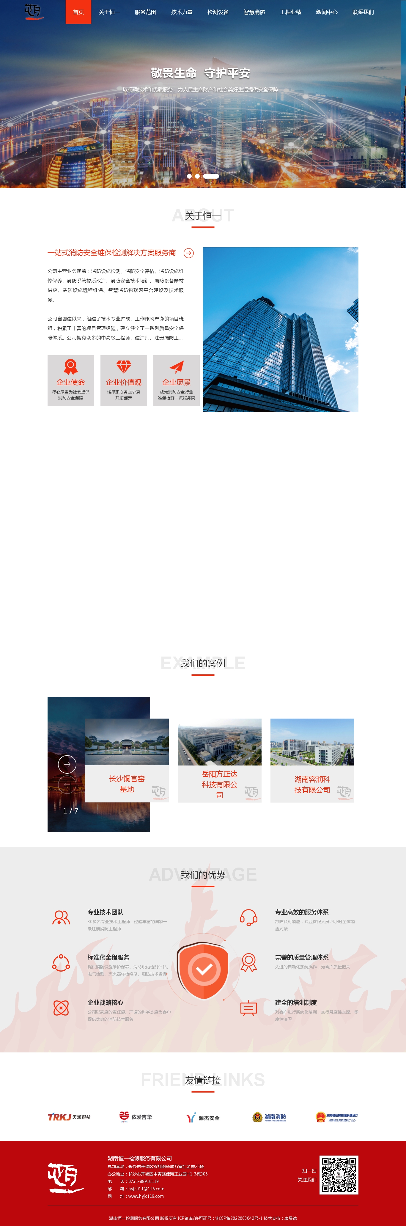 20220325852459.jpg 湖南恒一檢測服務有限公司2.jpg